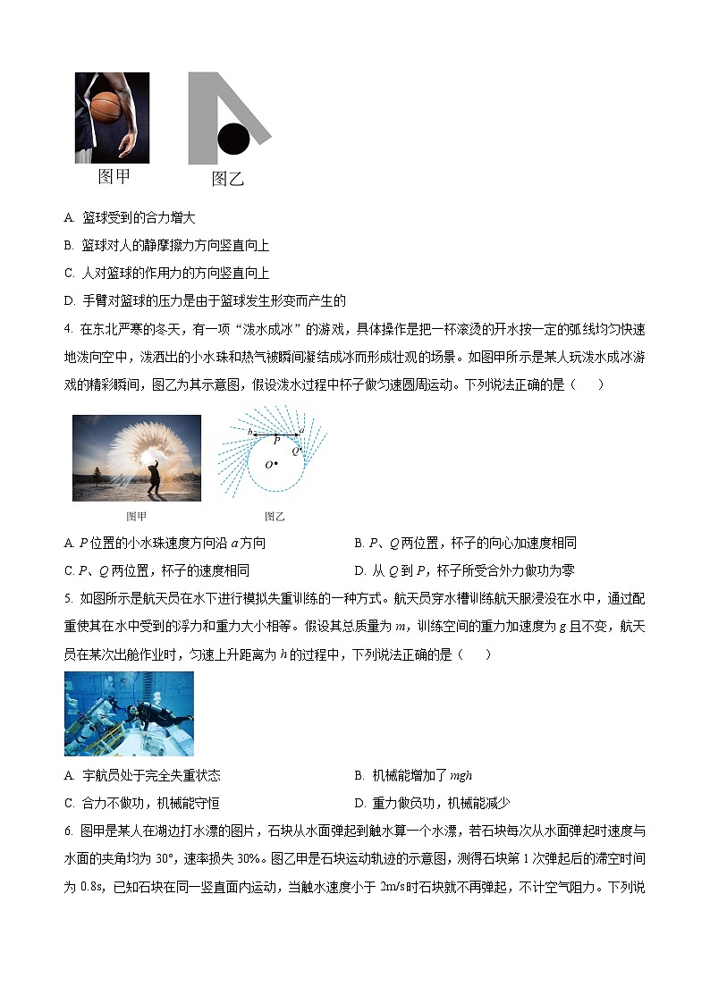 浙江省金华十校2024届高三下学期二模物理试卷（Word版附解析）02