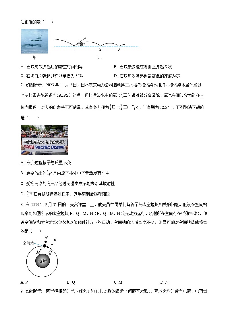 浙江省金华十校2024届高三下学期二模物理试卷（Word版附解析）03