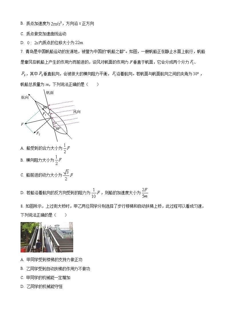 浙江省9+1高中联盟2023-2024学年高一下学期4月期中考试物理试题  Word版无答案第3页