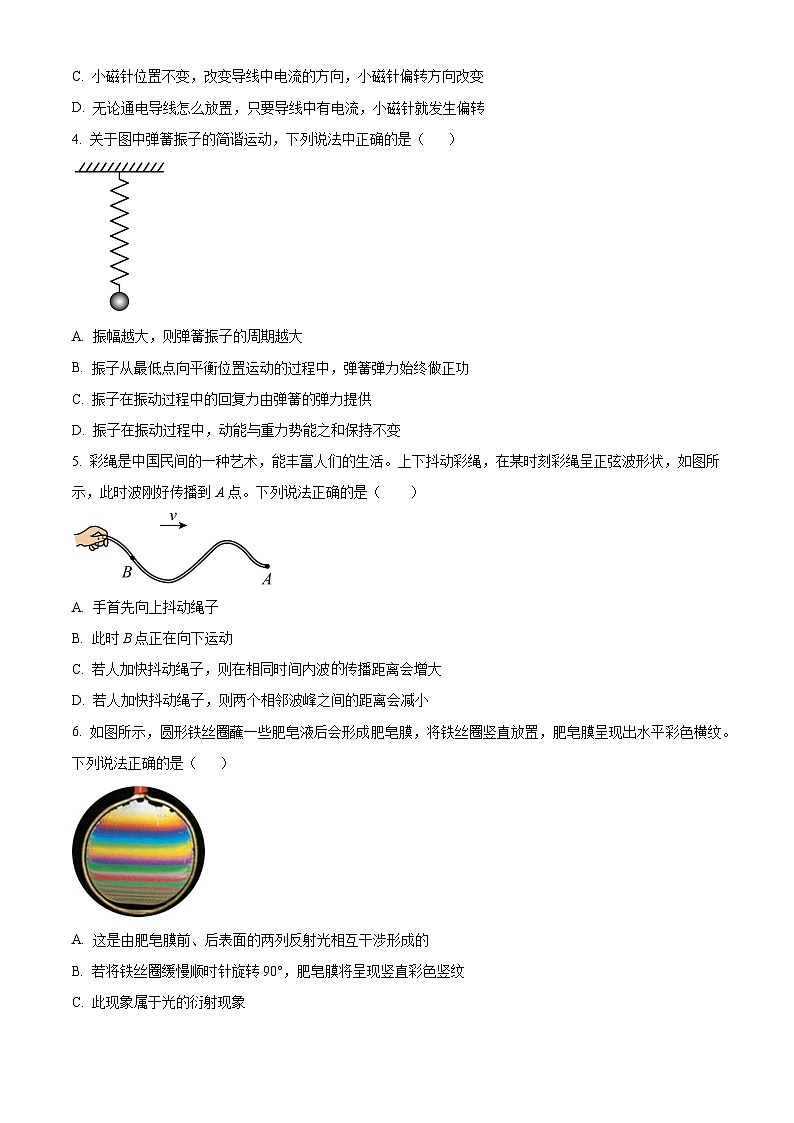 浙江省浙里特色联盟2023-2024学年高二下学期4月期中物理试题  Word版无答案第2页