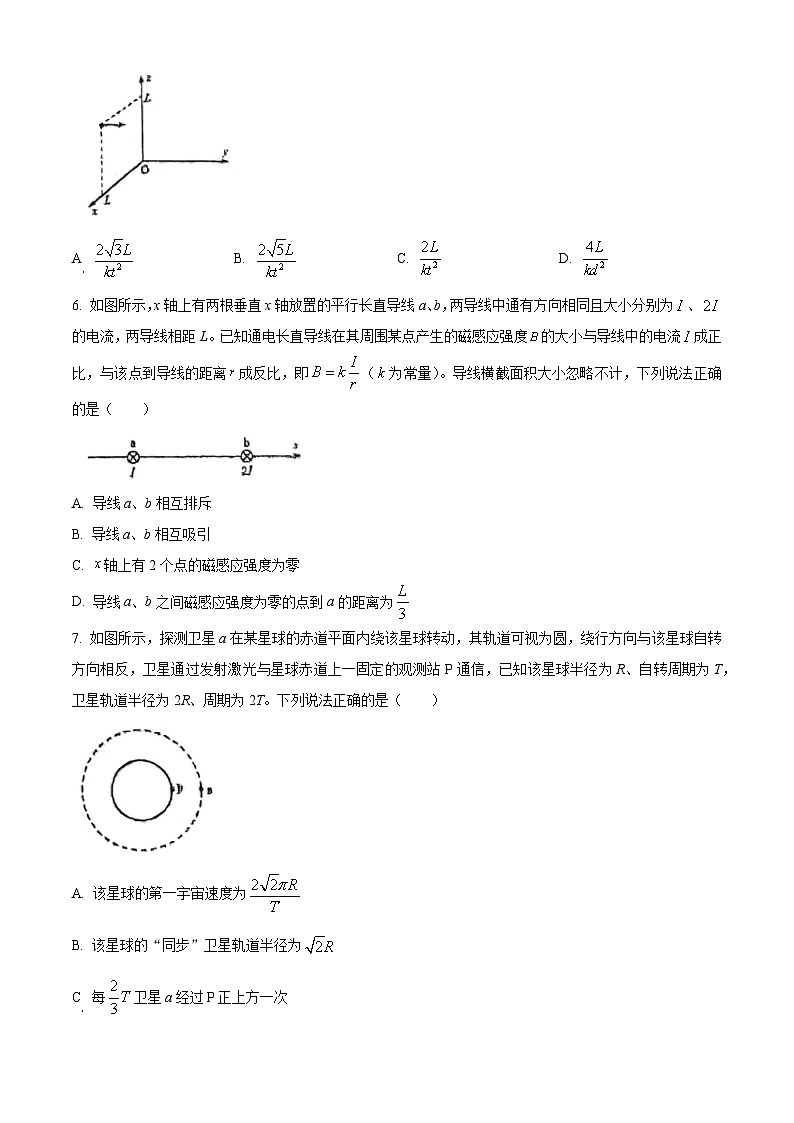2024届云南省曲靖市罗平县第一中学高三下学期二模考试物理试题（原卷版+解析版）03