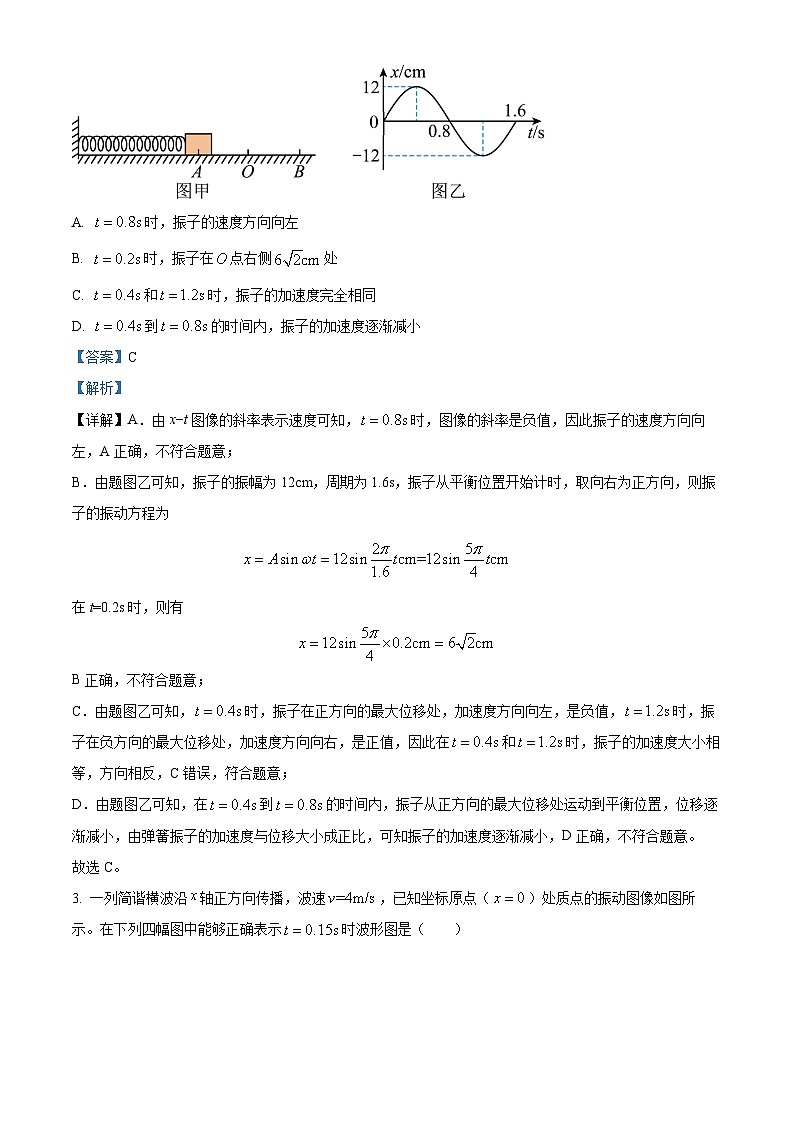 海南省海口市第一中学2023-2024学年高二下学期4月月考物理试题  B卷（原卷版+解析版）02