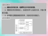 2025版新教材高中物理第4章光1光的折射课件（新人教版选择性必修第一册）