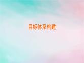 2025版新教材高中物理第4章光2全反射课件（新人教版选择性必修第一册）