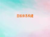 2025版新教材高中物理第3章机械波5多普勒效应课件（新人教版选择性必修第一册）