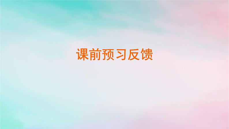 2025版新教材高中物理第3章机械波5多普勒效应课件（新人教版选择性必修第一册）第4页