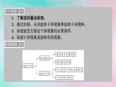 2025版新教材高中物理第3章机械波4波的干涉课件（新人教版选择性必修第一册）