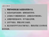 2025版新教材高中物理第2章机械振动5实验：用单摆测量重力加速度课件（新人教版选择性必修第一册）