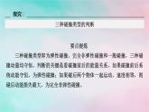 2025版新教材高中物理第1章动量守恒定律5弹性碰撞和非弹性碰撞课时2碰撞中动量与能量的关系课件（新人教版选择性必修第一册）