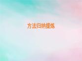 2025版新教材高中物理第3章机械波章末小结课件（新人教版选择性必修第一册）