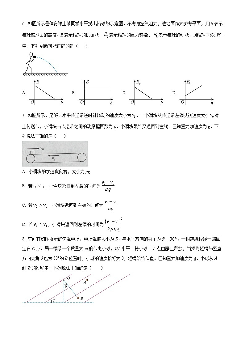 2024届海南省省直辖县级行政单位琼海市嘉积中学高三下学期模拟预测物理试题（原卷版+解析版）03