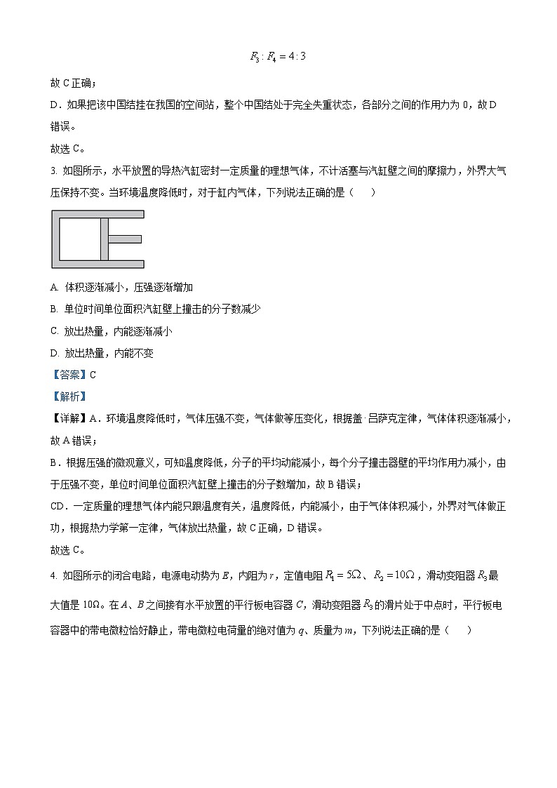 2024届海南省省直辖县级行政单位琼海市嘉积中学高三下学期模拟预测物理试题（原卷版+解析版）03