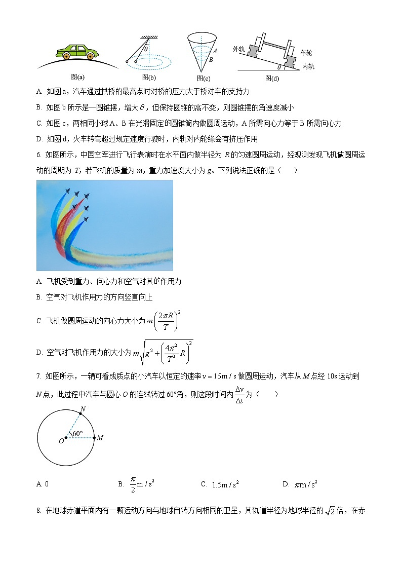 山东省枣庄市第三中学2023-2024学年高一下学期4月月考物理试题（原卷版）第3页