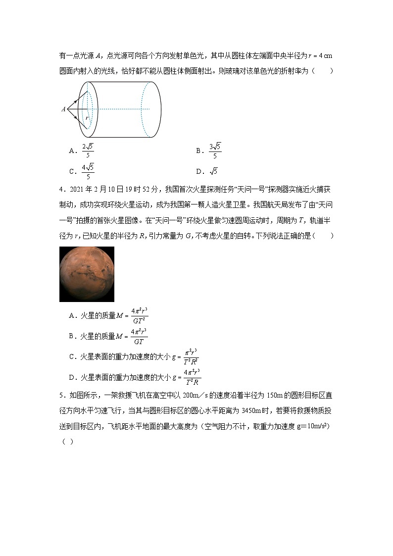 湖南省常德市汉寿县第一中学2023-2024学年高三下学期4月月考物理试题第2页