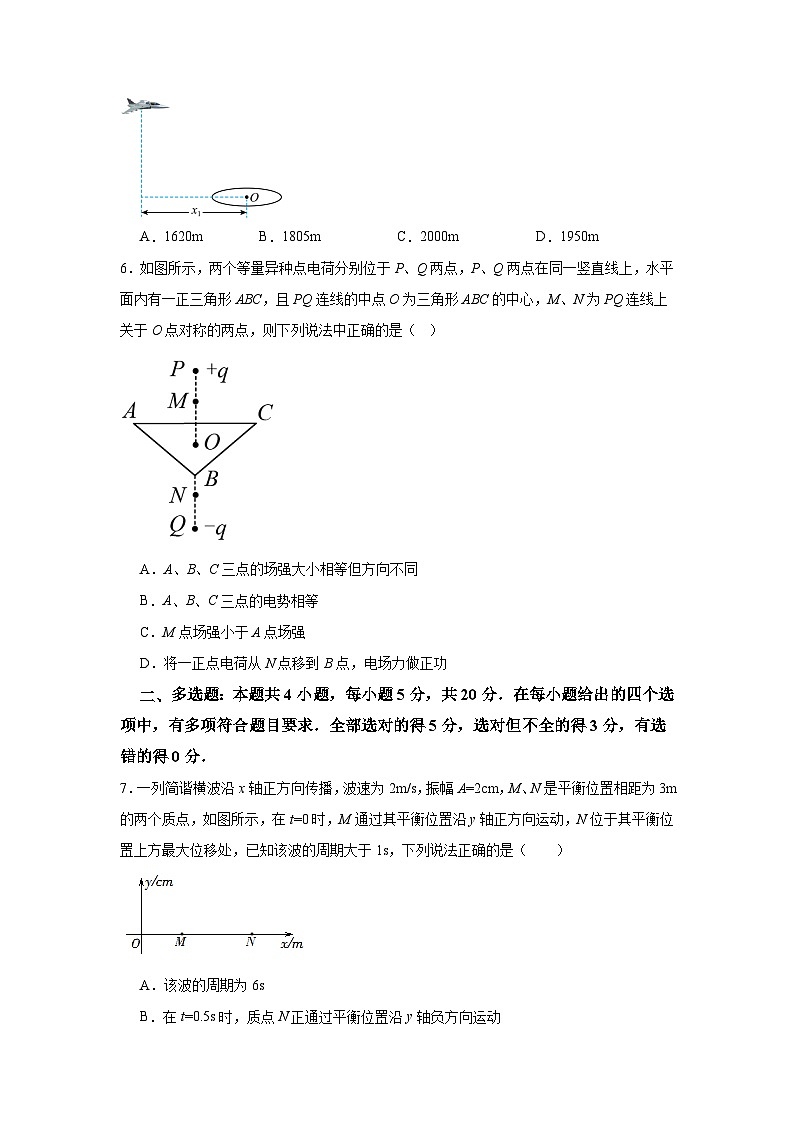 湖南省常德市汉寿县第一中学2023-2024学年高三下学期4月月考物理试题第3页