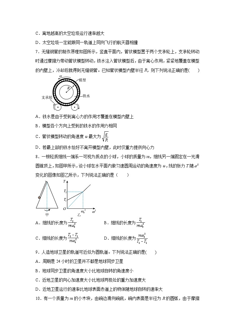 湖南省衡阳市衡阳县第四中学2023-2024学年高一下学期第一次月考物理试题第3页