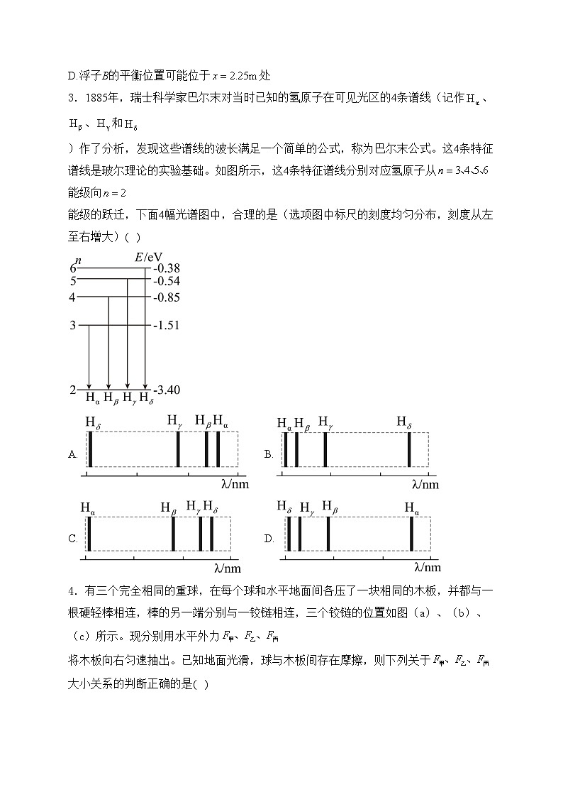 贵州省黔南州2024届高三下学期二模考试物理试卷(含答案)02
