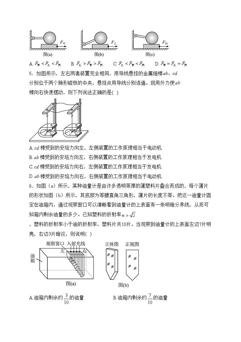 贵州省黔南州2024届高三下学期二模考试物理试卷(含答案)03