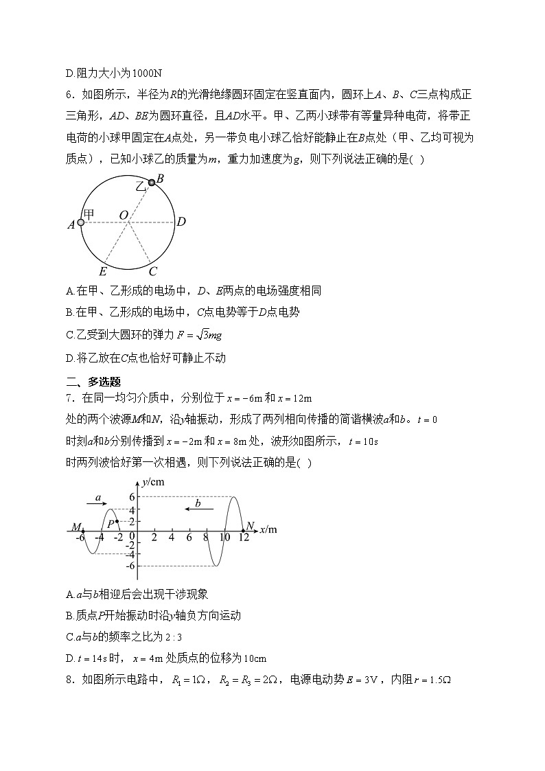 湖北省黄冈市2024届高三上学期模拟测试（一）物理试卷(含答案)第3页