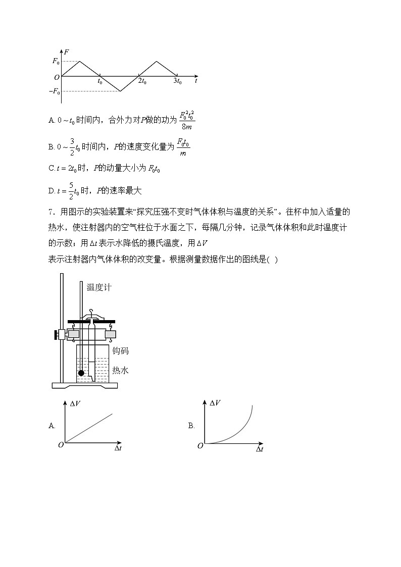 江西省九江市2024届高三二模物理试卷(含答案)第3页