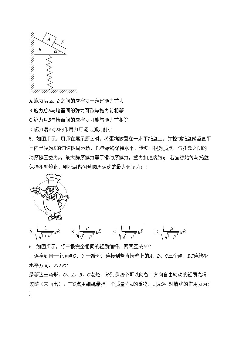 浙江省宁波市2024届高三下学期选考模拟（二模）考试物理试卷(含答案)02