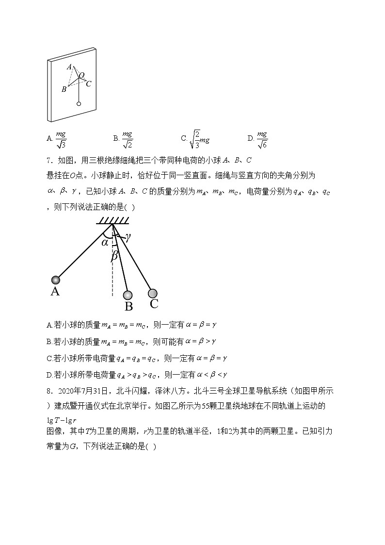 浙江省宁波市2024届高三下学期选考模拟（二模）考试物理试卷(含答案)03