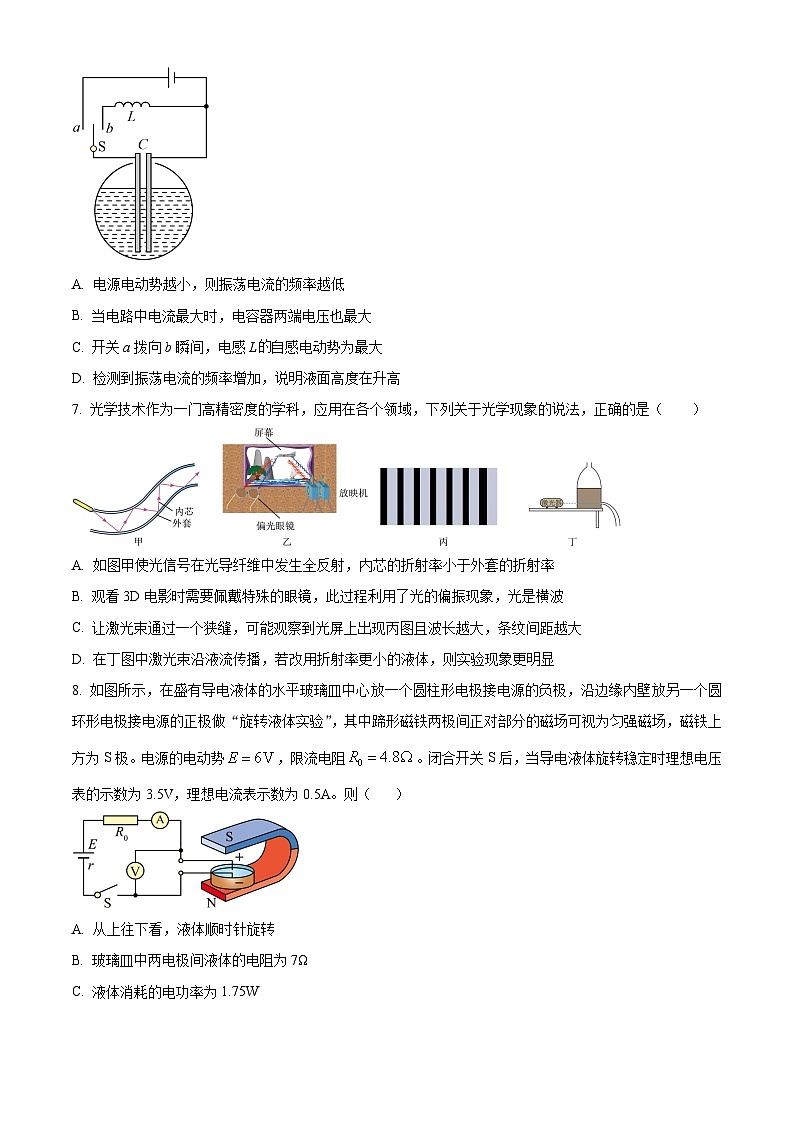 浙江省宁波金兰联盟2023-2024学年高二下学期4月期中物理试题无答案第3页