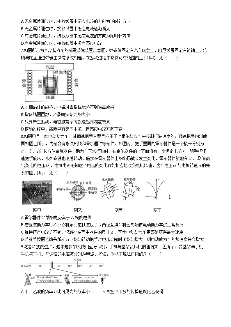 2024浙江省金兰教育合作组织高二下学期4月期中考试物理含答案第3页