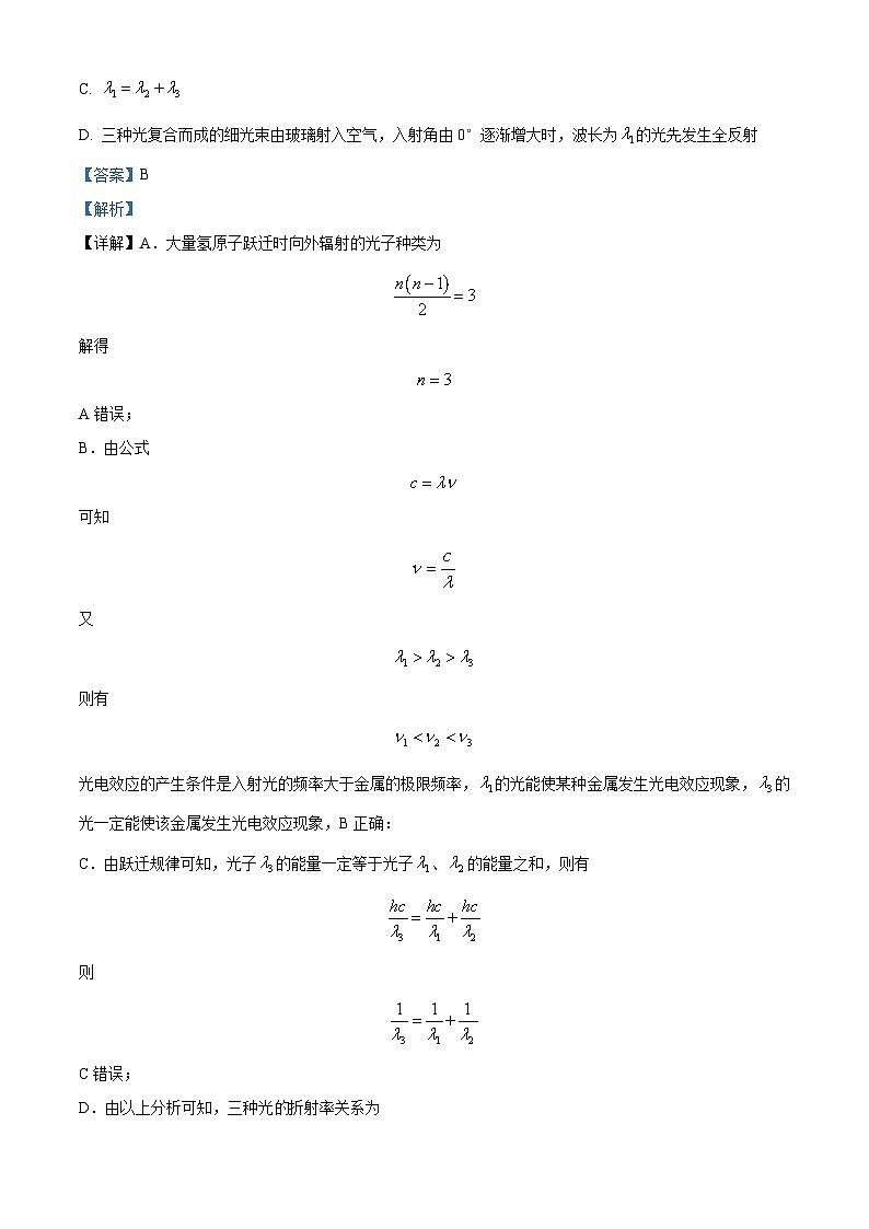 2024届河北省部分高中高三下学期二模物理试题（原卷版+解析版）03