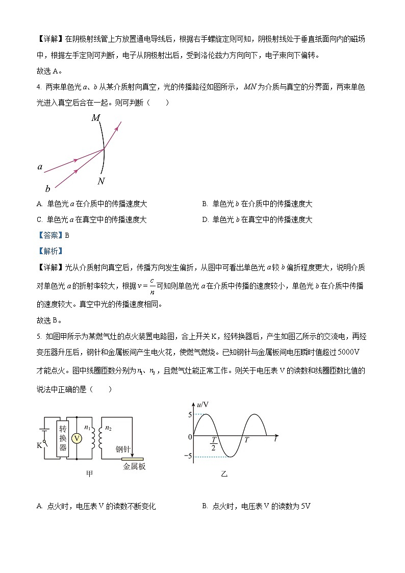 2024届江西省抚州市高三下学期毕业班教学质量监测物理试题（原卷版+解析版）03