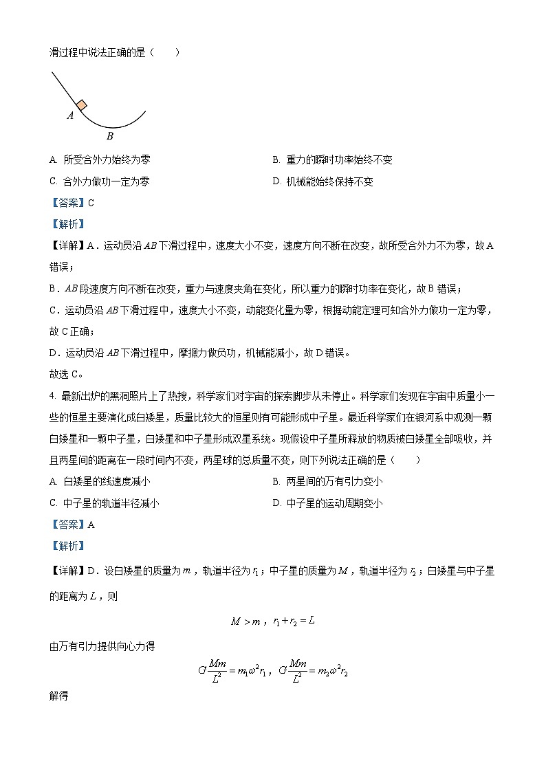 河北省部分校2023-2024学年高一下学期期中考试物理试题（原卷版+解析版）03