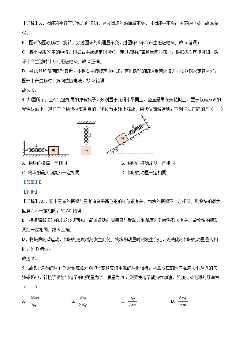 重庆市江津第二中学校等多校联考2023-2024学年高二下学期期中考试物理试题（解析版）第3页