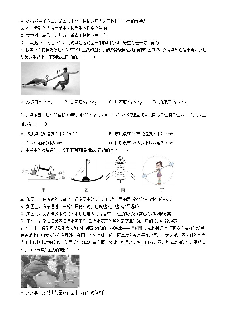 浙江省台州市山海协作体2023-2024学年高一下学期4月期中考试物理试卷（Word版附答案）02