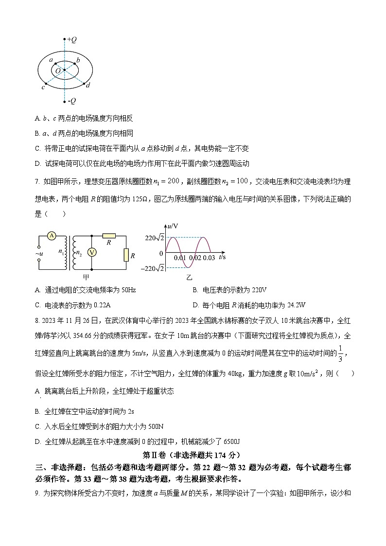 2024届青海省海南藏族自治州高三下学期一模仿真考试理综试题-高中物理（原卷版+解析版）03