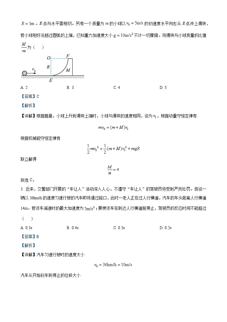 2024届青海省海南藏族自治州高三下学期一模仿真考试理综试题-高中物理（原卷版+解析版）02