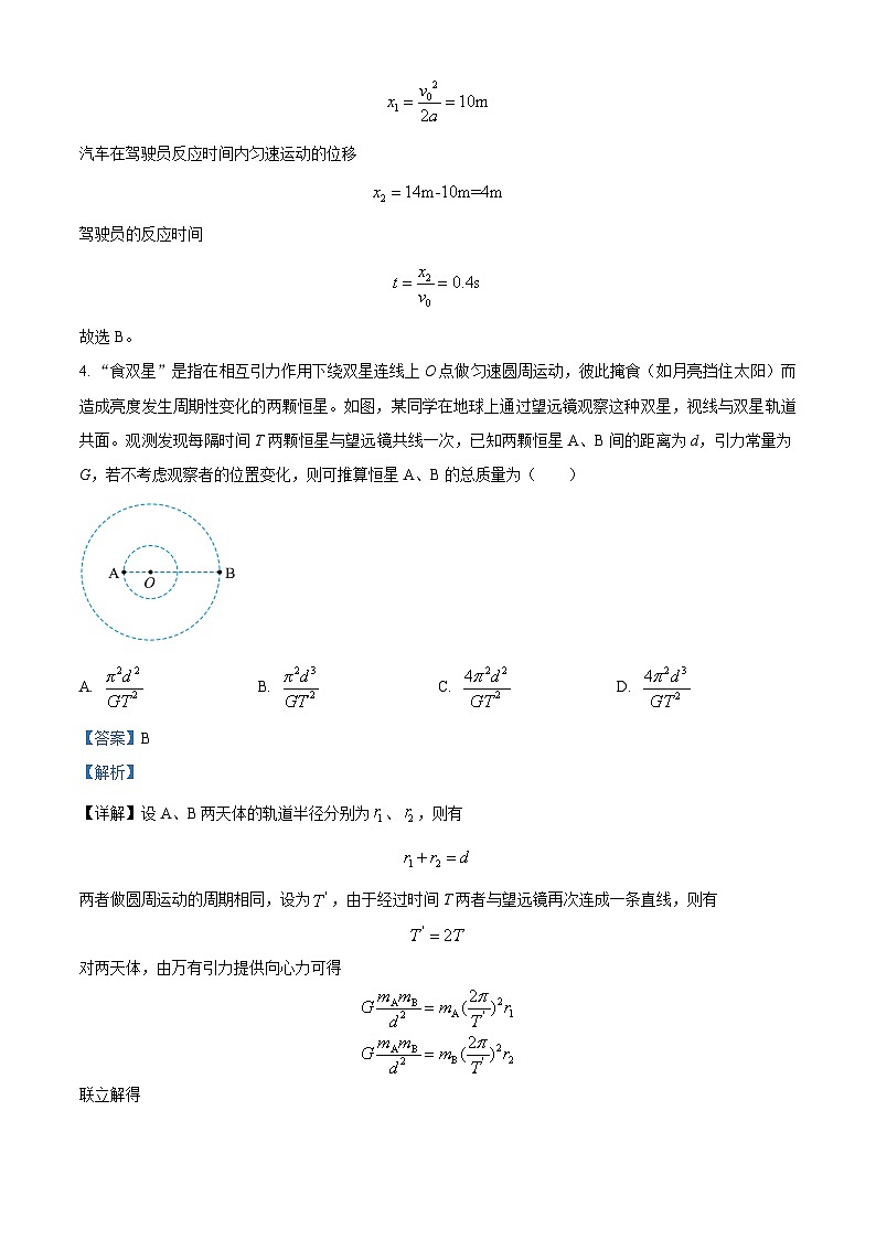 2024届青海省海南藏族自治州高三下学期一模仿真考试理综试题-高中物理（原卷版+解析版）03