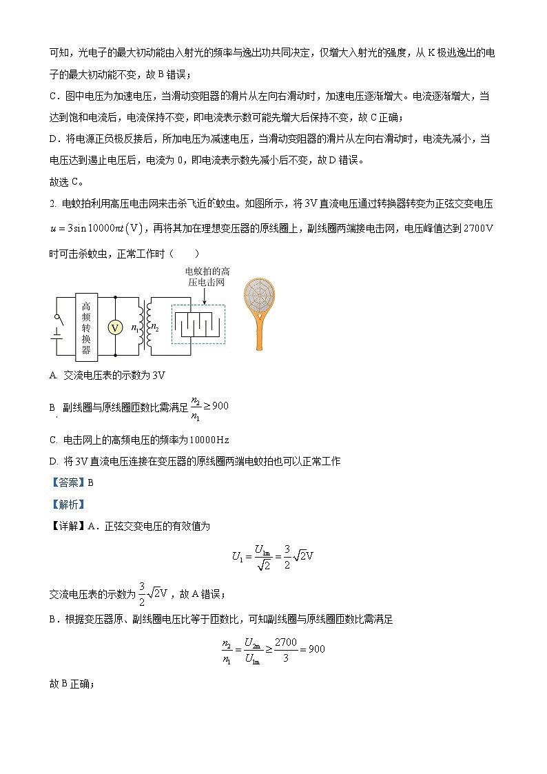2024届四川省宜宾市高三下学期三模考试理科综合试卷-高中物理（原卷版+解析版）02
