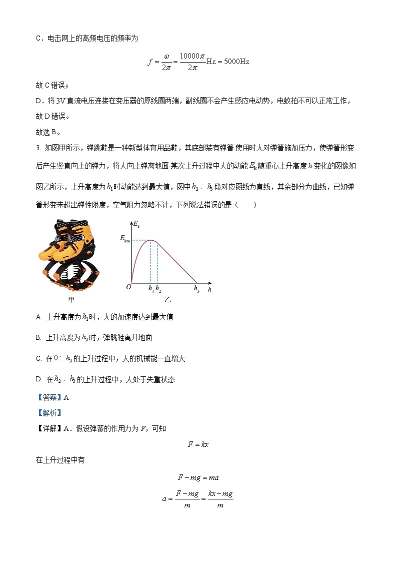2024届四川省宜宾市高三下学期三模考试理科综合试卷-高中物理（原卷版+解析版）03