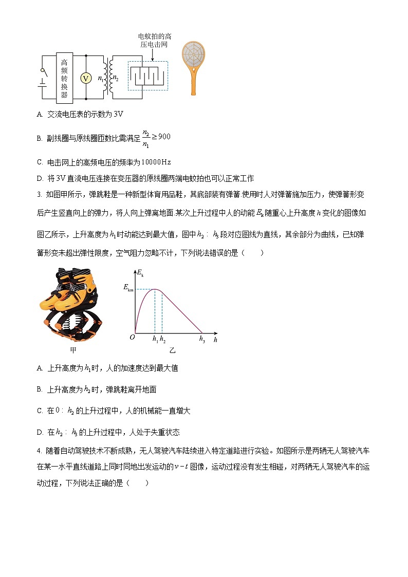 2024届四川省宜宾市高三下学期三模考试理科综合试卷-高中物理（原卷版+解析版）02
