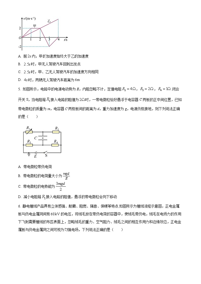 2024届四川省宜宾市高三下学期三模考试理科综合试卷-高中物理（原卷版+解析版）03