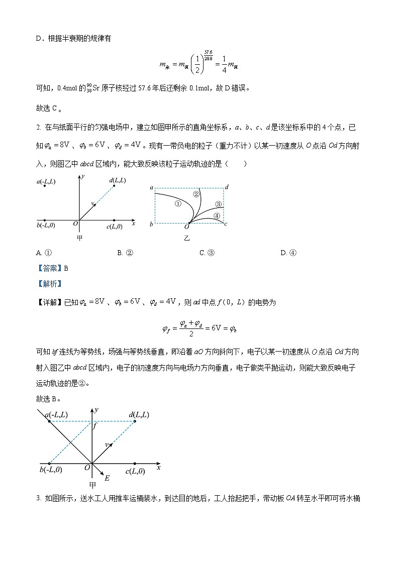 2024届陕西省铜川市高三下学期第三次模拟考试理科综合试题-高中物理（原卷版+解析版）02