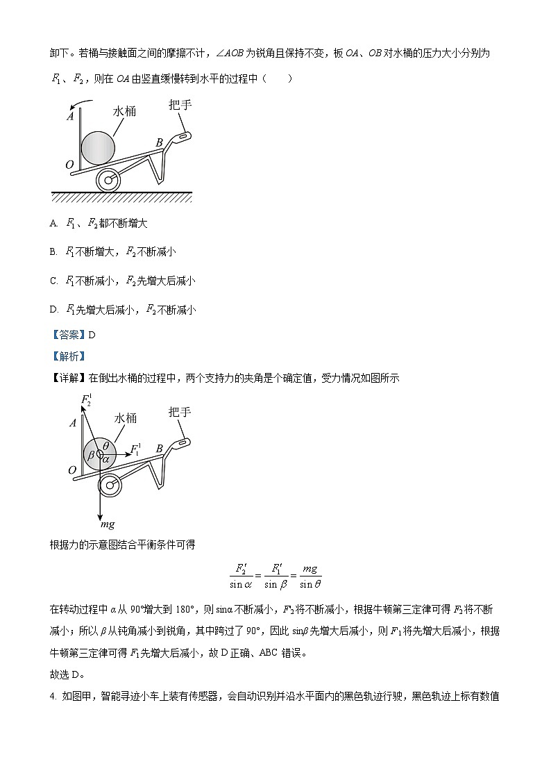 2024届陕西省铜川市高三下学期第三次模拟考试理科综合试题-高中物理（原卷版+解析版）03
