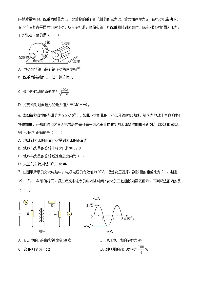 2024届陕西省铜川市高三下学期第三次模拟考试理科综合试题-高中物理（原卷版+解析版）03