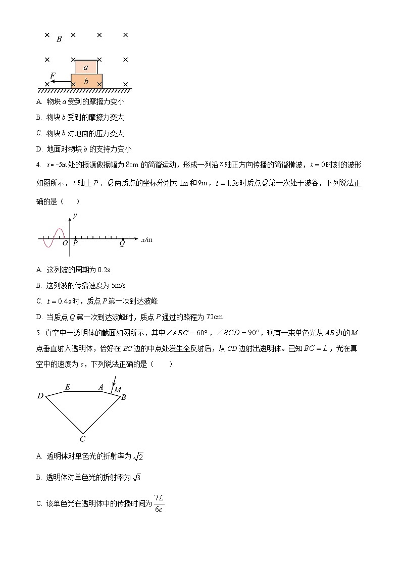 2024届新疆名校联盟高三下学期第二次质量联合监测理科综合试题-高中物理（原卷版+解析版）02
