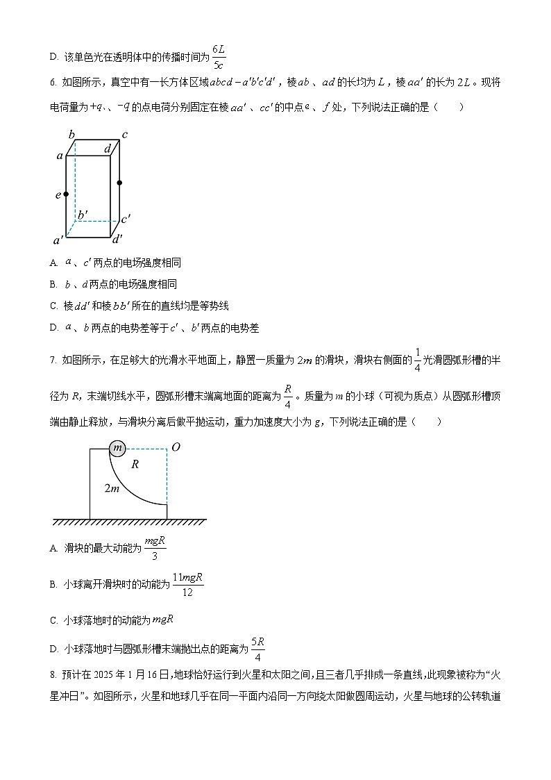 2024届新疆名校联盟高三下学期第二次质量联合监测理科综合试题-高中物理（原卷版+解析版）03