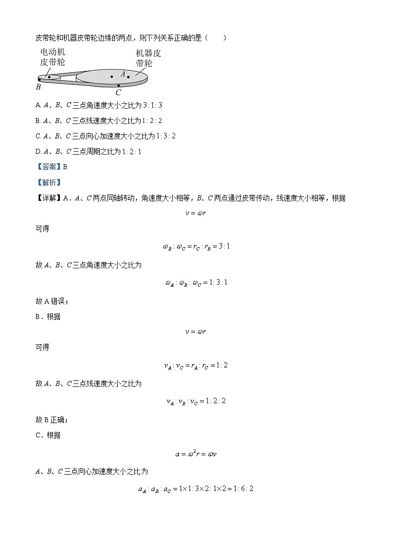 河南省新未来联考2023-2024学年高一下学期4月期中物理试题（原卷版+解析版）02