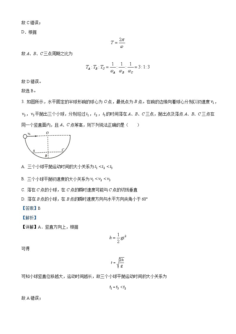 河南省新未来联考2023-2024学年高一下学期4月期中物理试题（原卷版+解析版）03