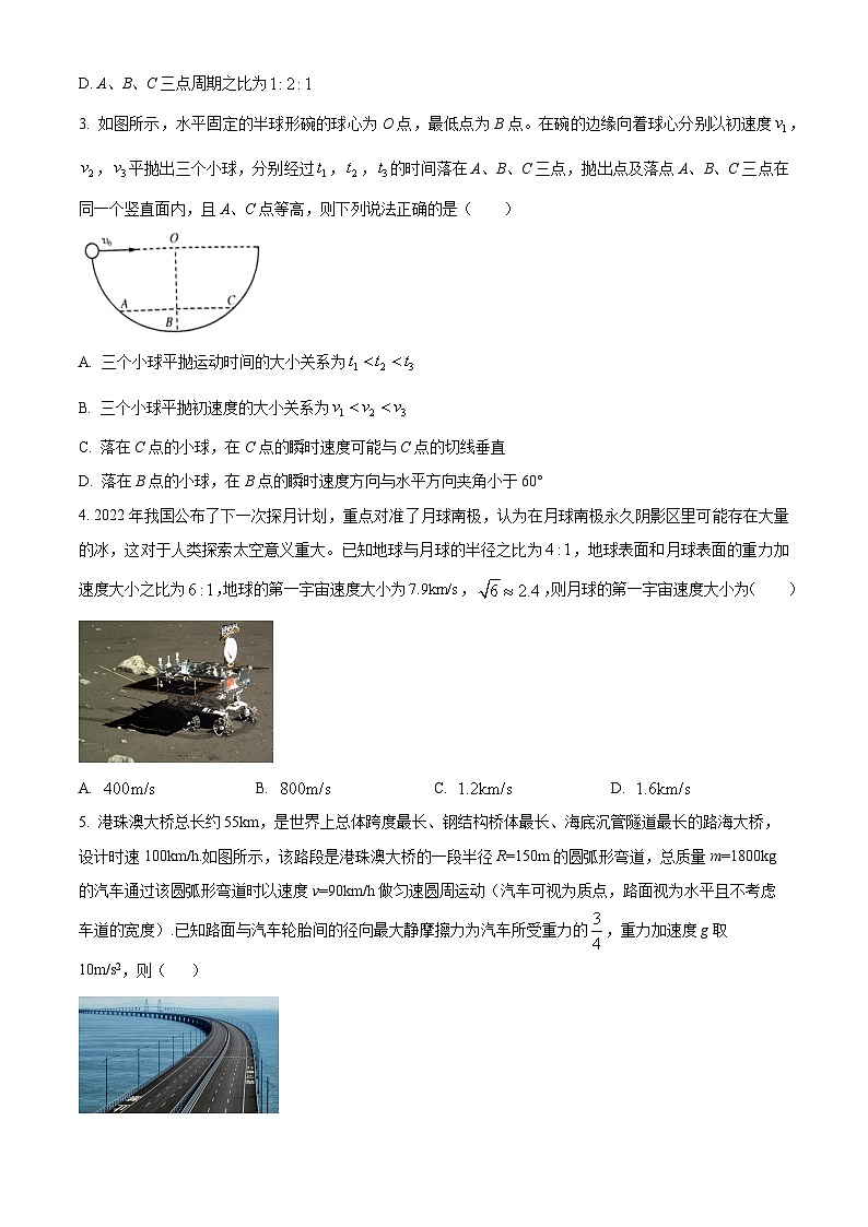 河南省新未来联考2023-2024学年高一下学期4月期中物理试题（原卷版+解析版）02
