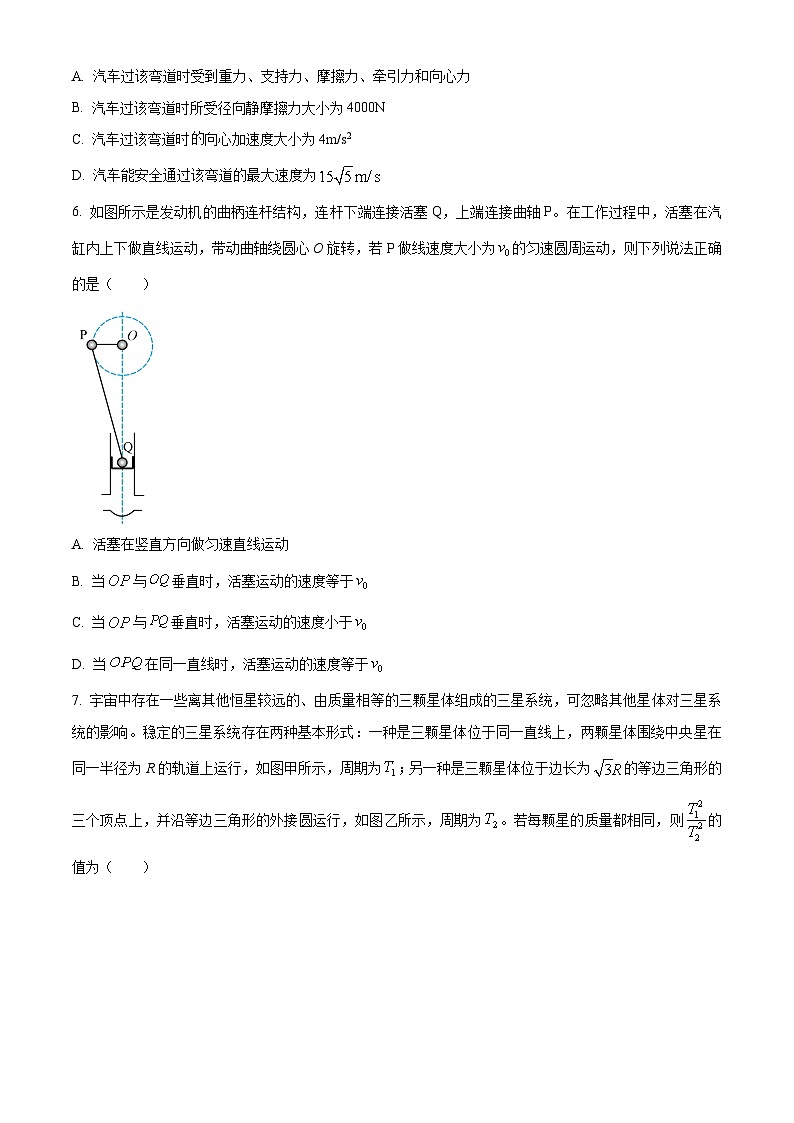 河南省新未来联考2023-2024学年高一下学期4月期中物理试题（原卷版+解析版）03