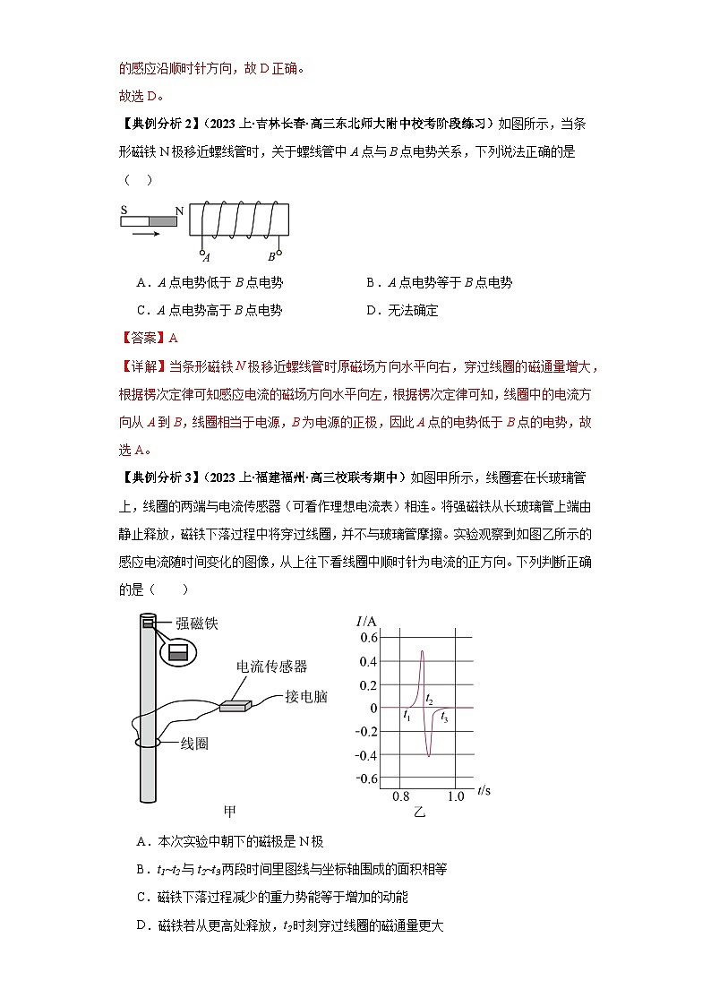 【二轮复习】高考物理专题15 电磁感应定律及其应用（题型专练）（解析版）第2页